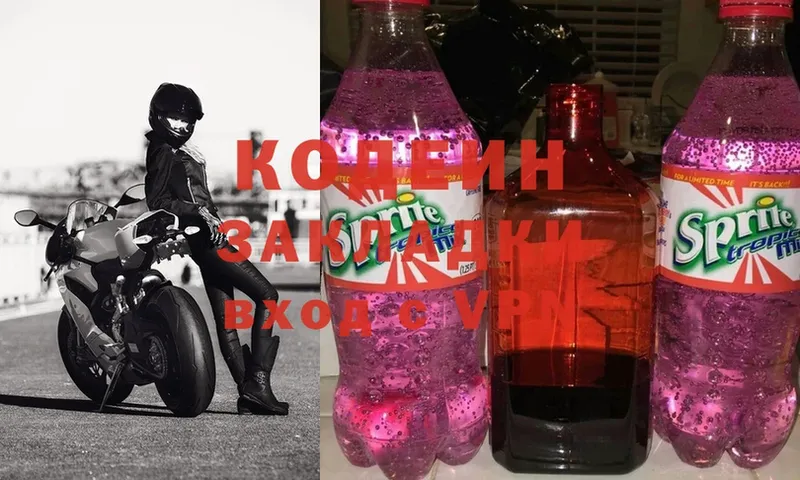 МЕГА как войти  Новороссийск  Кодеин Purple Drank 