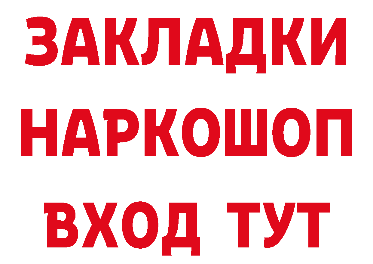 Бутират бутик как войти это blacksprut Новороссийск