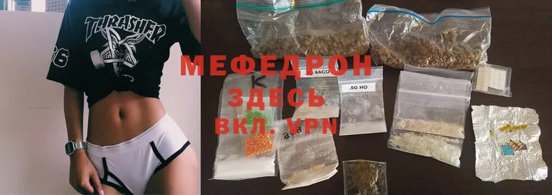 ссылка на мегу онион  Новороссийск  МЯУ-МЯУ mephedrone 